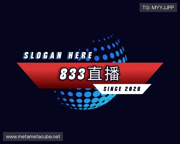 关于833直播